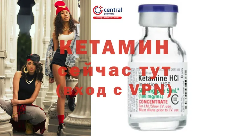 КЕТАМИН ketamine  наркотики  Велиж 