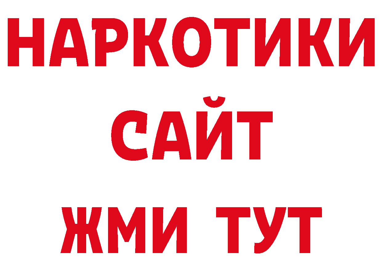 Как найти закладки? нарко площадка клад Велиж