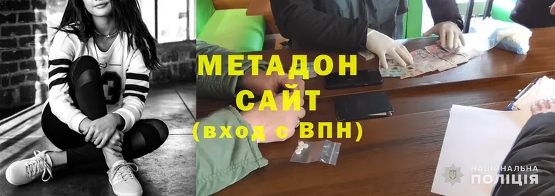 МЕТАДОН мёд  Велиж 